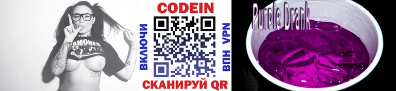 Codein Purple Drank  Катайск 