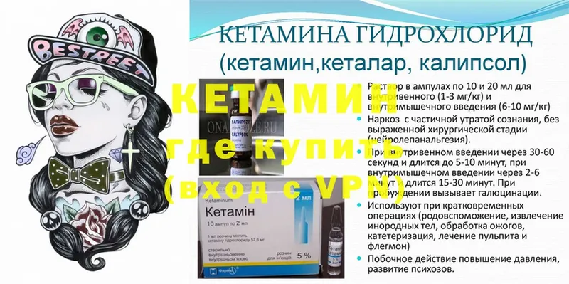 Кетамин ketamine  Катайск 