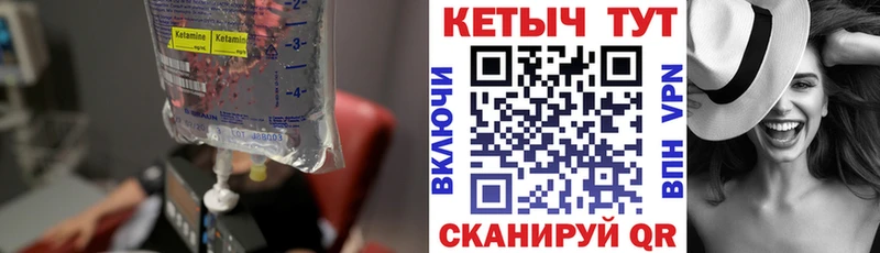 Кетамин ketamine  Катайск 