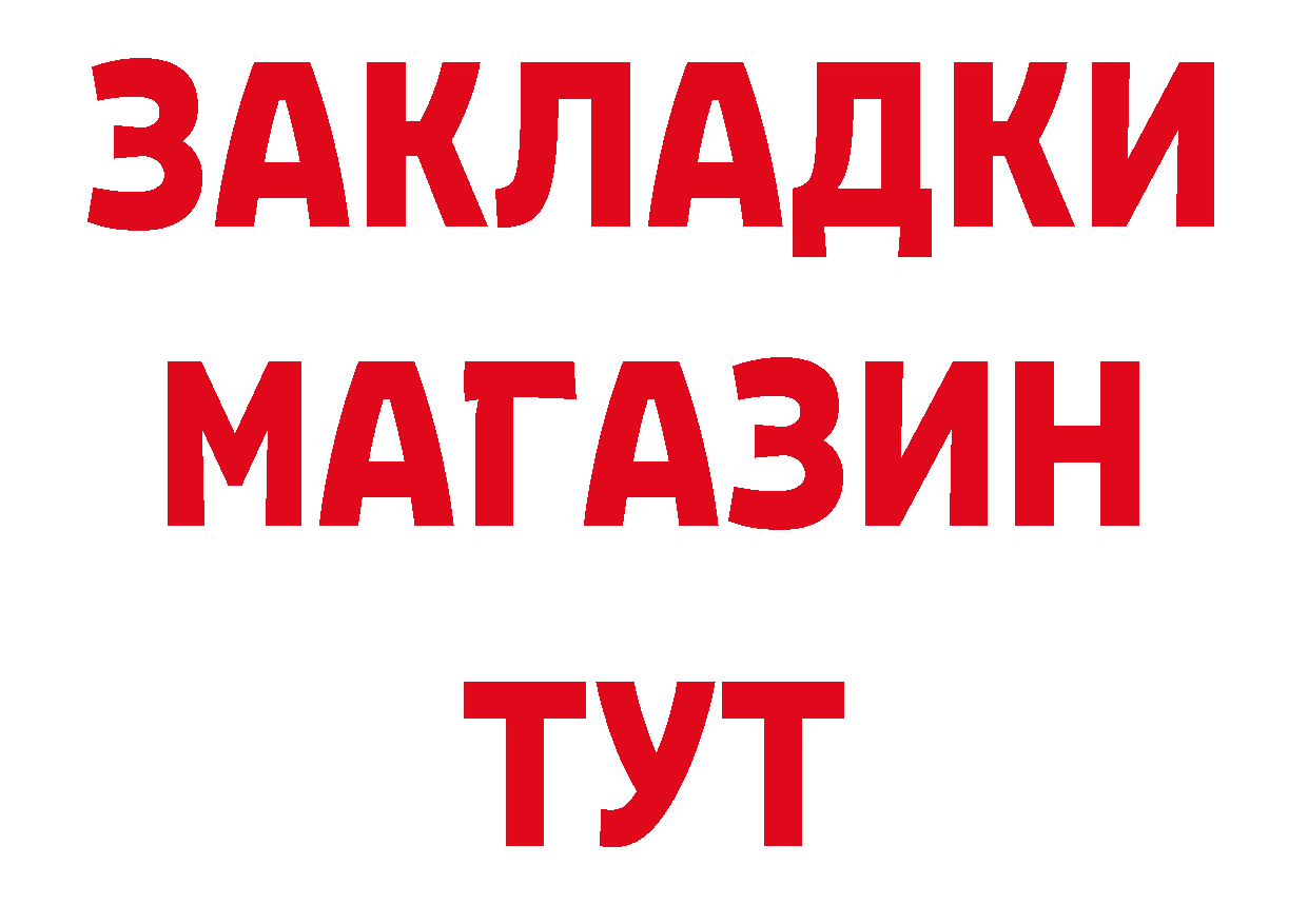 МЯУ-МЯУ кристаллы вход маркетплейс ОМГ ОМГ Катайск