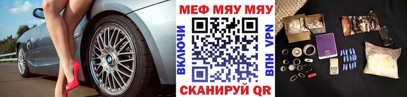 как найти наркотики  KRAKEN как зайти  Мефедрон мяу мяу  Катайск 