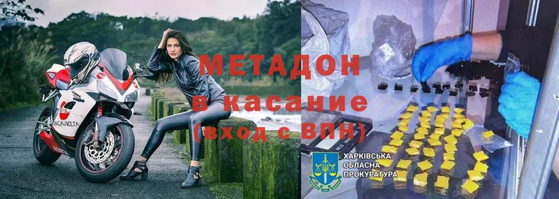 МЕТАДОН methadone  OMG онион  Катайск 