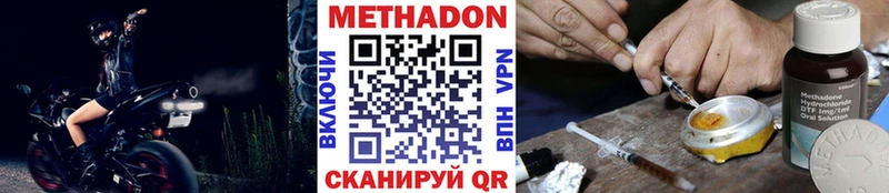 Метадон белоснежный Катайск